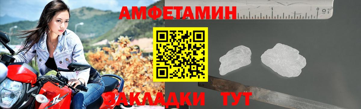 Amphetamine VHQ Протвино