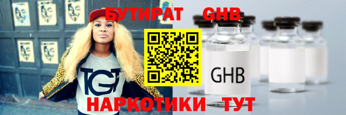 БУТИРАТ BDO 33% Протвино