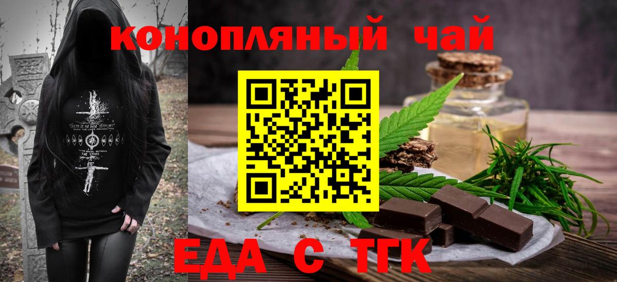 Протвино  Canna-Cookies конопля  Вход с VPN 