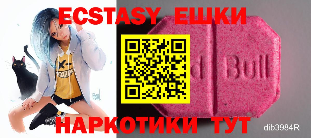 ЭКСТАЗИ бентли  мега зеркало  Протвино  Ecstasy  ЭКСТАЗИ 280 MDMA  Вход с VPN 