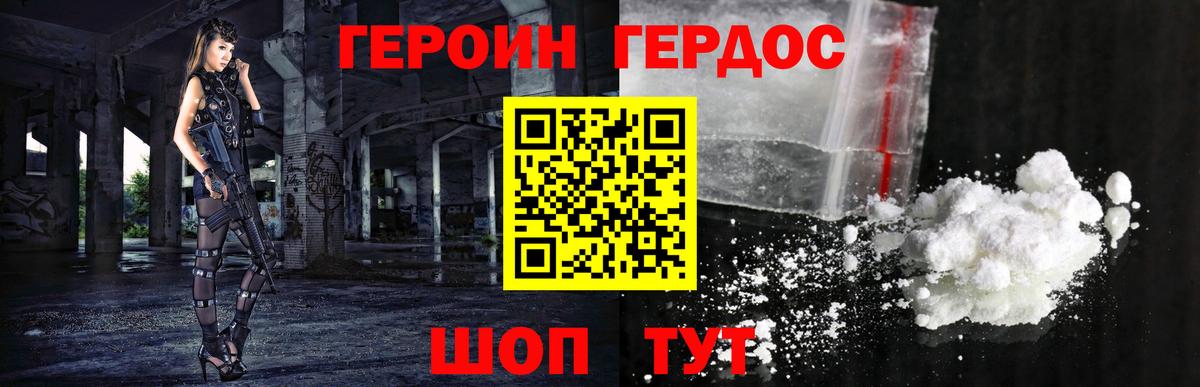 Протвино  Героин белый  Героин  Вход с VPN 