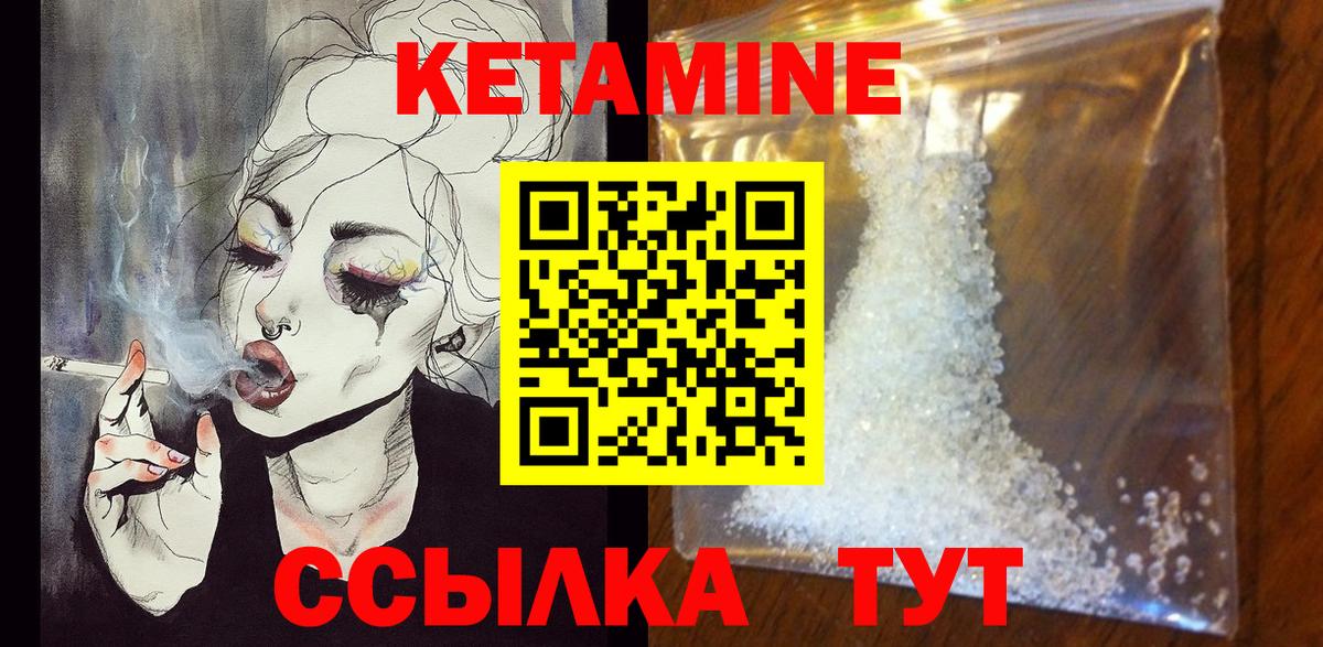 КЕТАМИН VHQ  КЕТАМИН VHQ  Протвино  Вход с VPN 