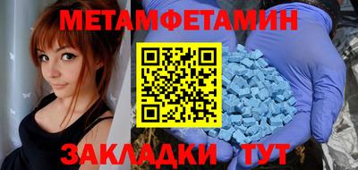 метамфетамин Пугачёв