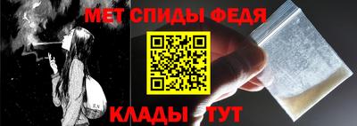 метамфетамин Пугачёв