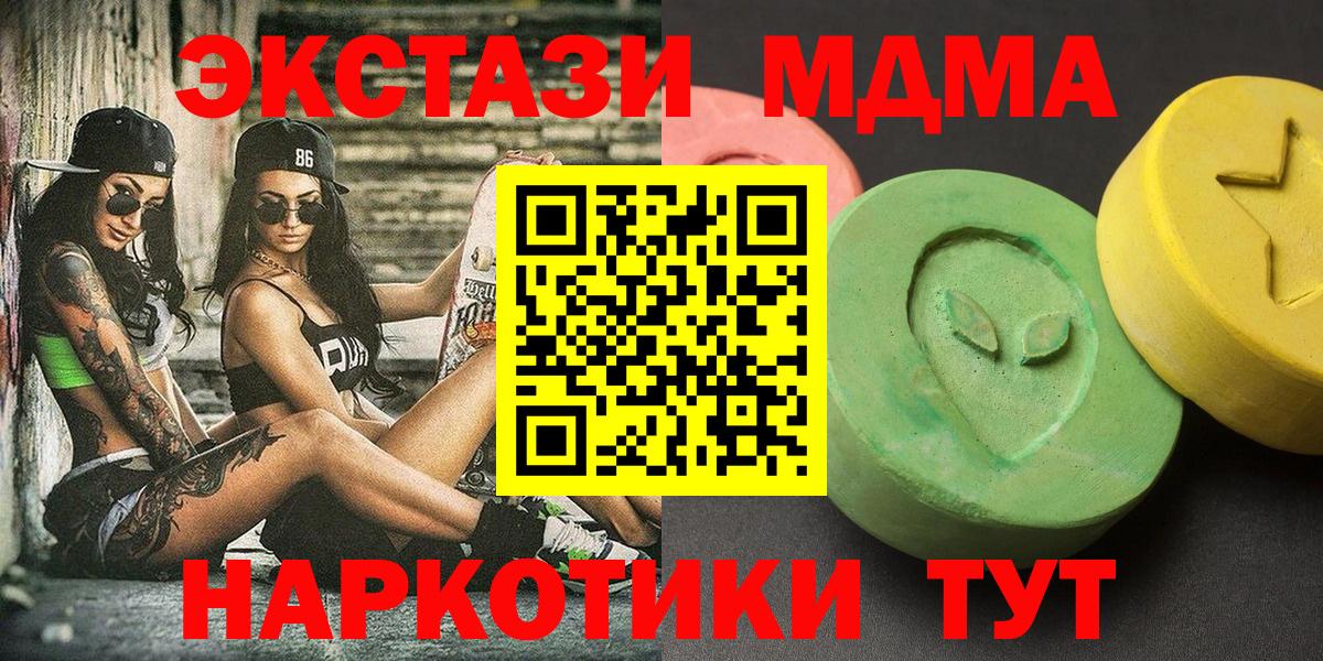 MDMA кристаллы Протвино