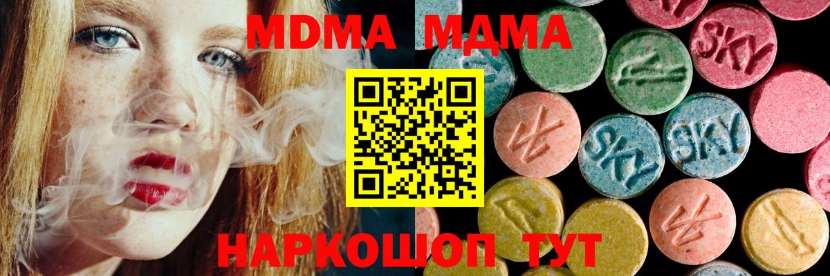 МДМА молли  МДМА  Протвино  MDMA молли  Вход с VPN 