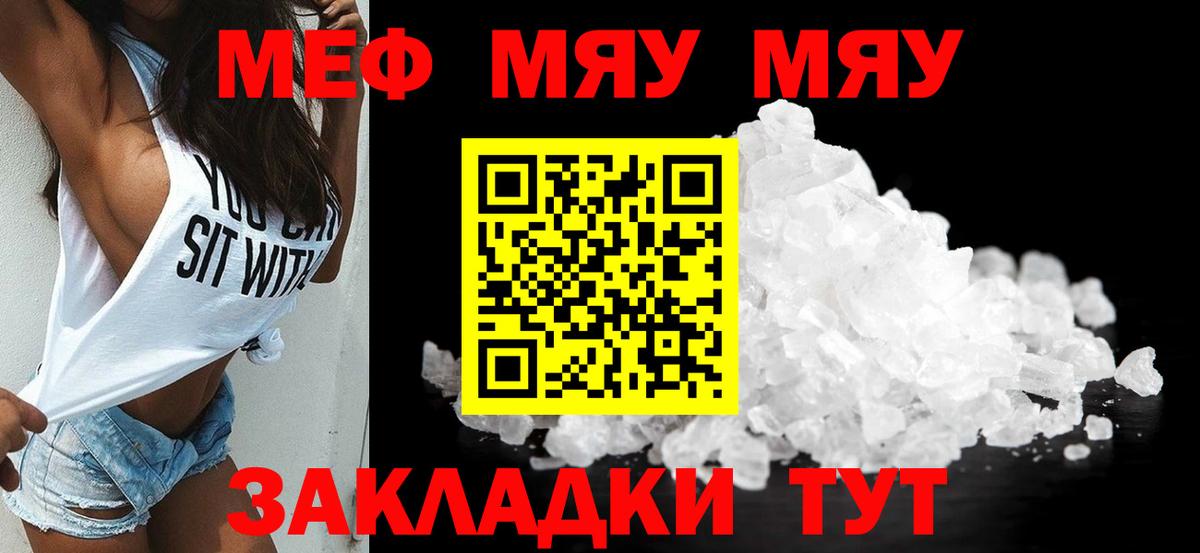 Протвино  МЕФ  МЕФ  МЕФ мука  МЯУ-МЯУ 4 MMC  Вход с VPN 