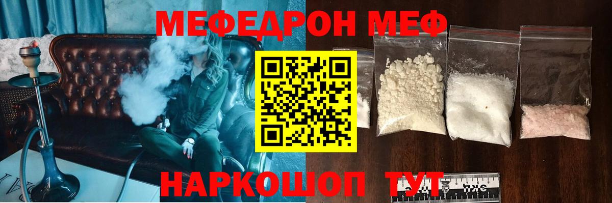 Мефедрон мука Протвино