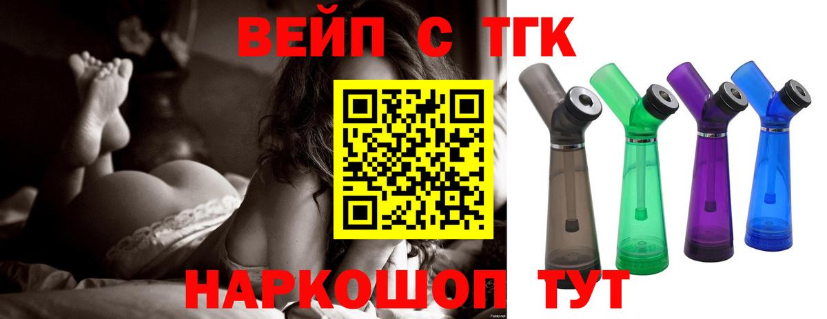 Дистиллят ТГК жижа  гидра сайт  Протвино  Вход с VPN 